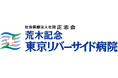 東京リバーサイド病院に「赤ちゃんの頭のかたち外来」開設　ー頭蓋健診から当社製ヘルメット「Qurum Fit（クルムフィット）」によるヘルメット治療までワンストップの医療サービス提供が可能にー