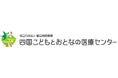 四国こどもとおとなの医療センター、小児脳神経外科主導の「赤ちゃんの頭のかたち外来」を開設