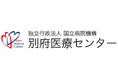 大分県内初、国立病院機構 別府医療センターに「赤ちゃんの頭のかたち外来」を開設