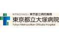 東京都立大塚病院に「赤ちゃんの頭のかたち外来」を開設　ー地域医療支援病院の機能を生かし、適正な頭蓋健診と鑑別を踏まえた治療選択を支える体制整備へー