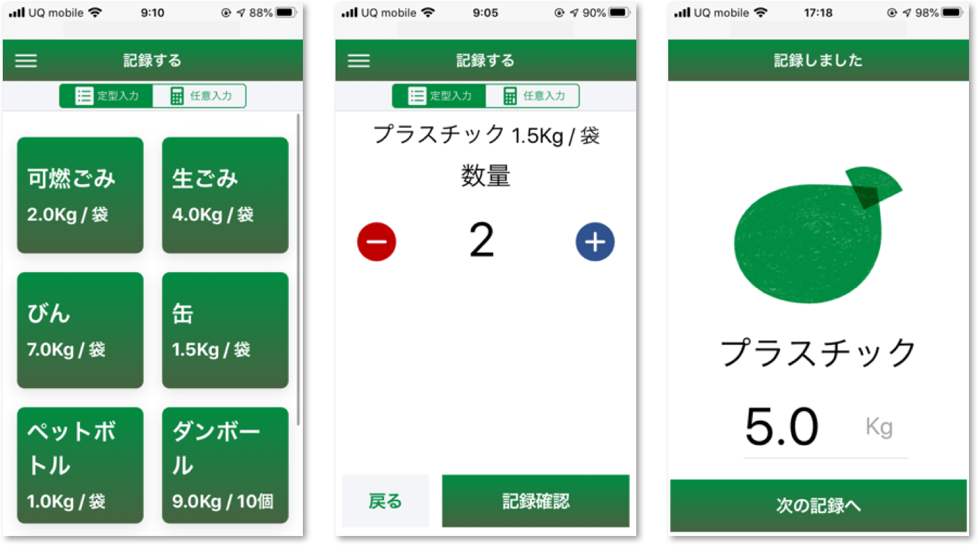 資源循環戦略コンサルティングのレコテック株式会社 廃棄物を見える化するアプリ Gomico とクラウド上のごみ置き場 Material Pool System のb版をリリース レコテック株式会社のプレスリリース