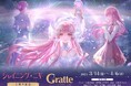 3D着せ替えコーデRPG『シャイニングニキ』4周年を記念して、アニメイト カフェグラッテ&プリロールとのコラボを開催!