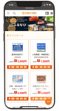 COINCOME 日本版