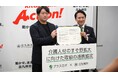 北九州市と「スケッター」が協定締結 「介護シェアリング都市」の実現へ