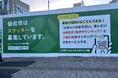 応募殺到! 仙台市の「スケッター」 周知開始2ヶ月で650件の応募 8割が介護未経験者層