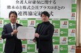 熊本市のスケッター事業 開始4ヶ月で400件のマッチング成立 8割が介護未経験
