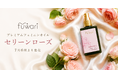 天然精油100％の香りで、フェムケア時間を“ご褒美時間”へ。fuwari初の香り付きデリケートゾーンオイル発売
