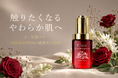 触りたくなる、やわらか肌へ。お客様アンケートから生まれた、水を一滴も使わないブースターオイル