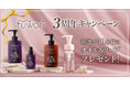 ”顧客とともに商品をつくる”fuwariのブランド哲学。3周年記念プレゼントキャンペーン開催