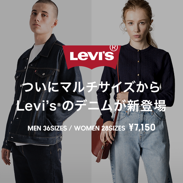 Levi's®が、ZOZOSUITの体型データから導き出された64種類の