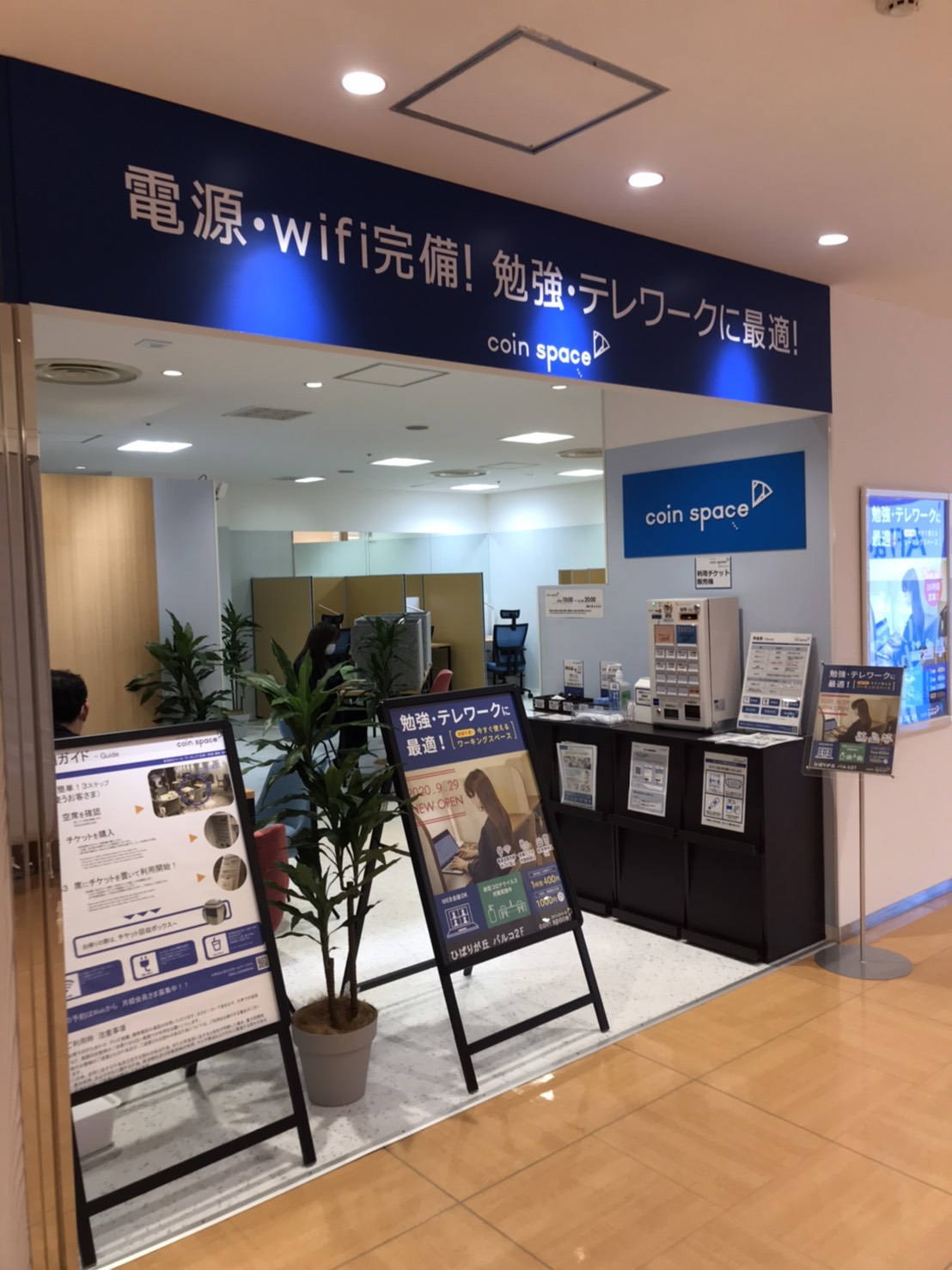 テレワーク支援のコインスペースがPARCOに初出店！