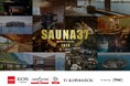 World Sauna Award 2026「SAUNA37」を発表