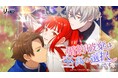 【新刊】絶体絶命のピンチから生まれる三角関係?! 「婚約破棄は至高の選択です!」8月15日(金)よりコミックシーモアにて独占先行配信を開始