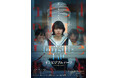 ギークピクチュアズ 配給・宣伝｜映画『インビジブルハーフ』ホラー映画界に登場した新たな才能・西山将貴に各界から注目の声が続々！今夏を盛り上げる話題作の舞台裏も公開！コメント＆メイキング写真解禁