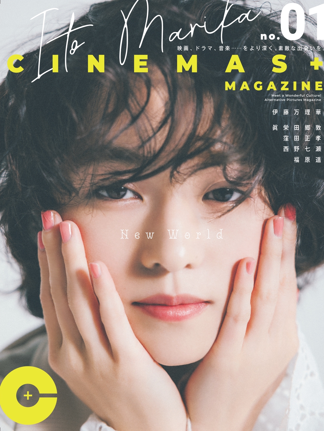 編集、プレスリリース