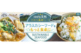 【12月3日（金）20:00～　インスタライブ】人気レシピサイトNadiaとアラスカ産赤魚のブイヤベースを紹介！