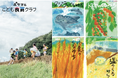 「ポケマルこども食育クラブ」が第18回キッズデザイン賞「子どもたちの創造性と未来を拓くデザイン」部門を受賞