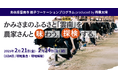 島根県雲南市と連携し、雨風太陽が「島根県雲南市親子ワーケーション 」を開催 自治体連携としては初となる「ポケマルおやこ地方留学」のコンセプトを活かした独自企画に