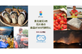 3月11日限定で、東日本大震災で被災した東北3県と石川県の商品が300円割引に ポケットマルシェに出品されている岩手県・宮城県・福島県・石川県の全商品が対象