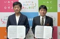 雨風太陽と岩手県が「結婚支援に関する連携協定」を締結 地方婚活を支援する結婚相談所「ちほ婚!」での連携を加速