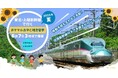 JR東日本びゅうツーリズム&セールスの旅行サイト「日本の旅、鉄道の旅」で、往復新幹線がセットになった「ポケマルおやこ地方留学」2025年夏休みプログラムの販売を開始