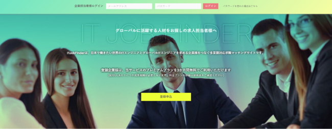 ITエンジニアと企業をつなぐ転職サイトー IT Job Finder