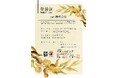 ISMS(JIS Q 27001:2023(ISO/IEC 27001:2022))認証取得のお知らせ