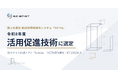 3Dスキャン計測アプリ「Scanat」、国土交通省NETISの「活用促進技術」に選定