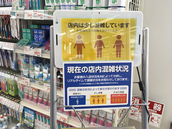 AWL、「3密」回避支援「AWL Lite with 新型コロナ対策ソリューション」の販売を開始