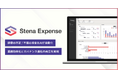 ChillStack、不正経費自動検知クラウド「Stena Expense」のブランドロゴとサービスサイトをリニューアル