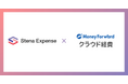 ChillStackの不正経費自動検知クラウド「Stena Expense」と経費精算システム「マネーフォワード クラウド経費」がAPI連携を開始