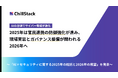 AIの台頭でサイバー脅威が激化。2025年は官民連携の防御強化が進み、現場実装とガバナンス整備が問われる2026年へ