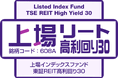 【アモーヴァ・アセット】「上場インデックスファンド東証REIT高利回り30」新規上場のお知らせ