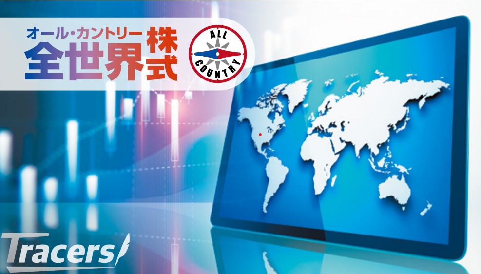 【日興アセットマネジメント】 コストに徹底的にこだわったインデックスファンド、「Tracers」シリーズより新登場｜日興アセットマネジメント株式会社のプレスリリース