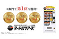 【3冠達成！】製麺会社が提供する冷凍ラーメン通販のアンケートで、「ヌードルツアーズ」が3部門でNo.1を獲得しました！