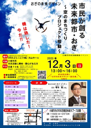 まちづくりシンポジウムチラシ