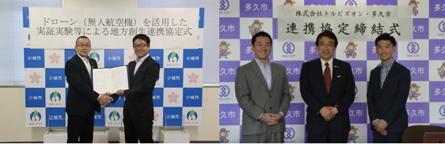 両市との協定締結(左:小城市、右:多久市)式の様子 両市との協定締結(左:小城市、右:多久市)式の様子
