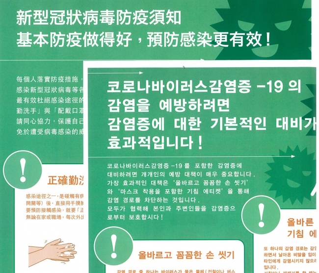 感染症予防に役立つ中国語 韓国語版ポスター 版 制作のお知らせ 株式会社アークコミュニケーションズのプレスリリース