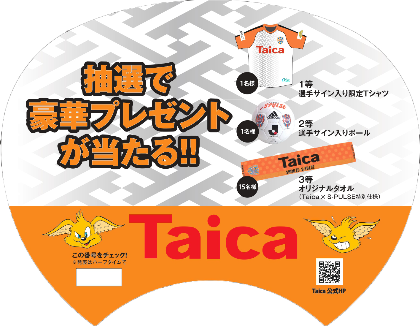 8月17日 土 清水エスパルス 北海道コンサドーレ札幌戦 タイカマッチ 開催 株式会社タイカのプレスリリース