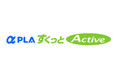 「αPLA すくっとActive」新発売