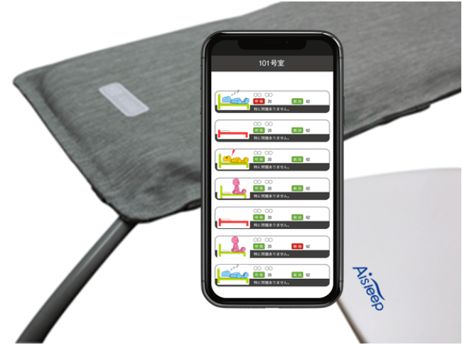 介護見守りモニタAiSleep