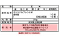 【重要なお知らせ】「金芽ロウカット玄米」の類似品について