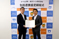 和歌山県かつらぎ町、東洋ライス株式会社が包括連携協定を締結~有機質肥料「米の精」を使った農業振興、住民の健康増進を目指す~