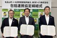 埼玉県毛呂山町、いるま野農業協同組合、東洋ライス株式会社包括連携協定を締結~埼玉県産「彩のきずな」による農業振興・健康増進・食育推進を図る~