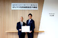 福岡県久山町×東洋ライス株式会社 まちづくり包括連携協定の締結