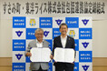 和歌山県すさみ町と東洋ライス株式会社の包括連携に関する協定締結について コメの食味維持技術を活用した全国初の取り組みを実施