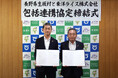 長野県生坂村、東洋ライス株式会社包括的連携に関する協定を締結 ～生坂村産米の付加価値を高め、健康増進と農業振興を推進～