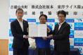 岡山県吉備中央町・株式会社坂本・東洋ライス株式会社包括的連携に関する協定を締結　～吉備中央町産米でつなぐ健康と環境のまちづくり～