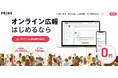 オンライン広報サービス「PRONE（プロネ）」が「note」公式アカウントを開設、広報ノウハウや最新トレンドを発信