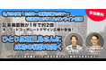 「オンワードコーポレートデザイン広報」が8月29日無料PRセミナーに登壇、記事掲載数が1年で約2倍に、ひとり広報 三島氏に成功の秘訣を聞く